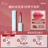 INTO YOU水雾唇釉裸感唇蜜伴手礼哑光不易沾杯生日礼物女W03西柚荔枝饮