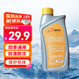 柯莱默汽车发动机长效冷却液防冻液不动液1Kg黄色原厂各种颜色兼容-50°C