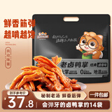 三只松鼠老卤鸭掌计量称重约500g卤香味鸭肉零食鸭爪熟食肉干肉脯线下热卖