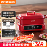 苏泊尔（SUPOR）电蒸锅 电煮锅 电火锅 家用多功能烤鱼烤肉锅 多用途分体不粘料理锅 蒸煮炖涮电热锅H3423FK863A