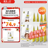 诚实一口P40高鲜肉全价猫粮鸽肉味1.5kg*8包（12kg） 