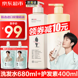 阿道夫洗发水套装 控油去屑止痒经典留香男女士通用洗护套装洗头膏柔顺 祛屑洗发水680ml+护发素400ml 留香套装