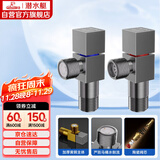 潜水艇（Submarine）枪灰色黄铜加厚三角阀八字阀陶瓷阀芯红蓝标国标4分进出水1冷+1热