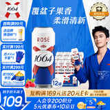 kronenbourg 1664桃红啤酒500ml*12罐整箱装精酿啤酒礼盒装京东自营