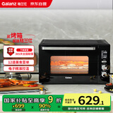 格兰仕（Galanz）空气炸烤箱家用烤箱电烤箱42L超大容量多功能烤箱电子式精准控温PQ7