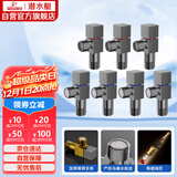 潜水艇（Submarine）枪灰色黄铜加厚三角阀八字阀套装红蓝标国标4分七只装4冷+3热