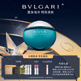 宝格丽（BVLGARI）碧蓝淡香氛100ml节日生日礼物送男友送男士