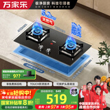 万家乐燃气灶【Y3R1·换新免扩孔】立体全进风灶 5.2kw大火力台嵌两用灶防烫提醒可适配开孔尺寸天然气灶