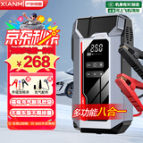 氙明电器【3C认证】汽车应急启动电源充气泵一体机12V强启汽车电瓶搭电宝打火神器鼓风压缩吸气移动电源