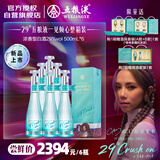 五粮液 29°五粮液一见倾心 500ml*6 整箱装 邓紫棋代言同款