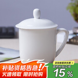 陶相惠茶杯办公杯陶瓷杯纯白骨瓷带盖会议杯子开会水杯定制公司LOGO刻字