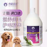 雪貂留香 狗狗沐浴露柔顺蓬松宠物润丝乳护毛素 3.78L