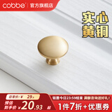 卡贝（cobbe）黄铜拉手柜门拉手衣柜把手橱柜抽屉柜子拉手现代纯北欧极简五金 LS153款-单点【直径32mm】
