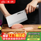 张小泉流线几何·炫影家用不锈钢切片刀菜刀切片菜刀D100501