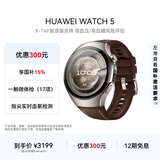 HUAWEI WATCH 5 46mm高端款航天级钛合金表壳木星棕素皮复合表带首创X-TAP智感窗eSIM通信华为智能手表