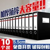 舒星10个装档案盒55mm加厚PP A4文件盒会计凭证整理正侧面标签黑色塑料大容量