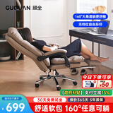 顾全C533家用老板椅舒适久坐办公椅电脑椅可躺工学椅子环保真皮座椅 浅咖 超纤皮（160°可躺)推荐