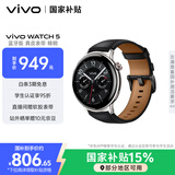 vivo WATCH 5 蓝牙版 精钢 全天候心率血氧监测血压功能 全新蓝河操作系统 iOS跨系统兼容智能手表