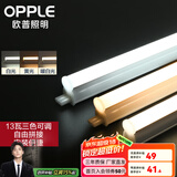 欧普（OPPLE）led灯管一体化led灯超亮日光灯全光管长条灯 2只装【13瓦】1.2米-三色光