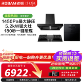 老板（Robam）【双子星E1】油烟机 欧式顶吸烟灶联动双腔变频抽油烟机 28风量智能大吸力家用吸油烟机以旧换新 【烟灶消三件套】E1+55B7A+XZ78 纳米抗污一擦即净
