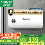 康宝（Canbo）热水器 电热水器40升 储水式厨房家用小户型出租屋 上门安装 小巧双重防护 CBD40-2WAFEJ1
