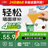 三棵树漆墙面修补膏防霉抗菌白色墙面去污修复腻子粉膏墙皮脱落防水补墙膏