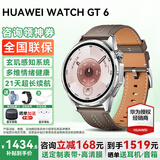 华为【咨询领神券】华为手表watch gt6运动智能健康血氧心率通话微信睡眠鸿蒙送男朋友手表gt5Pro升级 46mm冰川灰色+送贴膜*2+表带