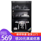 HuiTong惠通防潮箱电子防潮箱相机防潮箱单反镜头摄影器材微单电子除湿防潮柜麦克风邮票茶叶干燥箱 【S80D数控型】