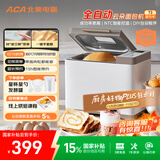 北美电器（ACA）【国家补贴】家用多功能全自动烤面包机揉面和面机吐司机三明治早餐机多士炉 T3