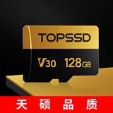 天硕（TOPSSD）无人机TF卡 V30专业影像存储卡 MicroSD卡 读220MB/s写100MB/s 4K录制 无人机高速内存卡 128G