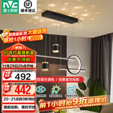 雷士（NVC）北欧氛围感吊线吊灯客厅灯现代餐厅灯卧室无主灯射灯中山灯具灯饰 星梦 40瓦LED 智能无极调光