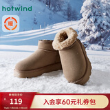 热风(Hotwind)加绒加厚雪地靴女冬季女鞋舒适保暖棉鞋时尚休闲靴