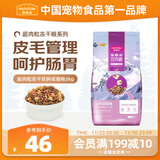 麦富迪猫粮 超肉粒冻干双拼成猫粮美毛护肠胃 三文鱼2kg