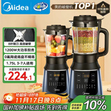 美的（Midea）破壁机家用多功能全自动豆浆机 1.75L降噪预约加热早餐榨汁料理机3-5人金榜 MJ-PB40F254F国家补贴