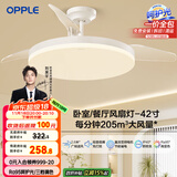 欧普（OPPLE）风扇灯吊扇灯遥控LED照明Ra98餐厅卧室吊灯变频低噪包安装 冰风白