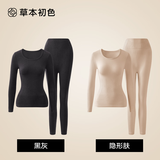 草本初色保暖内衣女士秋衣秋裤内搭打底衫秋冬季塑型美背显瘦美肤衣女 黑灰+隐形肤 XL 加大码【建议126-150斤】