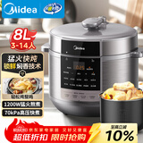 美的（Midea）品牌官方电压力锅8L大容量8-14人家用电饭煲高压锅 全自动智能预约开盖火锅煲汤炖煮MY-E8129
