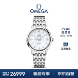 欧米茄（OMEGA）瑞士手表 碟飞系列机械女表424.10.33.20.05.001 送礼物