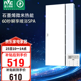 雷士（NVC）政府补贴石墨烯变频智能浴霸照明暖风换气排风一体浴室卫生间Y407