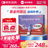 哈药钙镁锌口服液90支三精葡萄糖酸钙锌口服液儿童4-17岁补钙锌液体钙