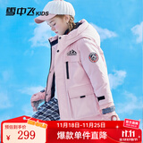 雪中飞（SNOWFLYING）雪中飞儿童羽绒服洋气男童中大童工装女童中长款保暖羽绒服 藕粉 130