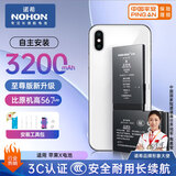 诺希 适用于苹果X电池【3C认证 自主安装】iphone X手机内置电池大容量 至尊版3200mAh