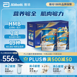 雅培活力加营素 升级版金装加营素成人中老年奶粉香草味850g*2礼盒装