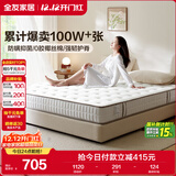 全友家居 天然椰棕床垫1.5x2米双人床垫护脊厚款偏硬弹簧床垫子