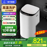 小鸭牌小黄鸭系列婴儿洗衣机烘干一体迷你高温煮洗全自动洗衣机宝宝儿童专用小型儿童带烘干 3.5KG白升级高温蒸煮洗+10大程序+10年保修 【全自动洗脱一体】