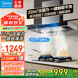 美的（Midea）抽油烟机燃气灶套装22立方大吸力智能挥手自清洗家用脱排吸油烟机灶具燃气热水器厨房三件套多件套 【行业五星推荐】22大风量自清洗TN306单烟机 智能家电