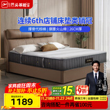 芝华仕5星床垫独立袋装弹簧静音家用乳胶席梦思软硬护脊厚垫明星垫D026 护脊版升级款-1.8*2M 延期发货（详询客服）