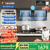 海尔（Haier）统帅（Leader）懒人油烟机一级净烟顶侧双吸抽油烟机自营国家补贴28风量大吸力油烟机F28 以旧换新