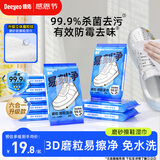 德佑3D磨砂擦鞋湿巾6片*9包 小白鞋清洁去污神器刷鞋强力去渍湿纸巾