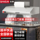 乾尊农村柴火灶油烟机农村土灶油烟机抽油烟机厨房家用大吸力地锅吸油烟机大锅灶排烟机 100*60*45丨680瓦单丨土灶柴火灶专用 上门安装【支持定制】